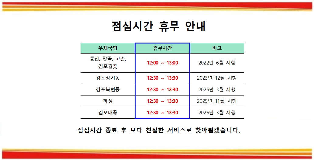 점심시간 휴무 안내
점심시간 종료 후 보다 친절한 서비스로 찾아뵙겠습니다.