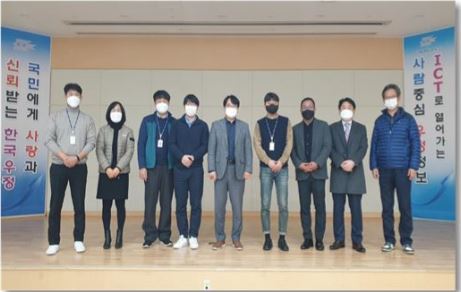 우정사업 RPA 시범구축 사업 완료보고회