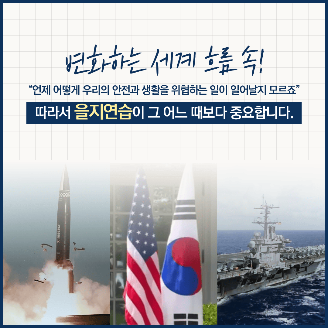 변화하는 세계 흐름 속!
\