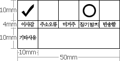 반송사유입력폼