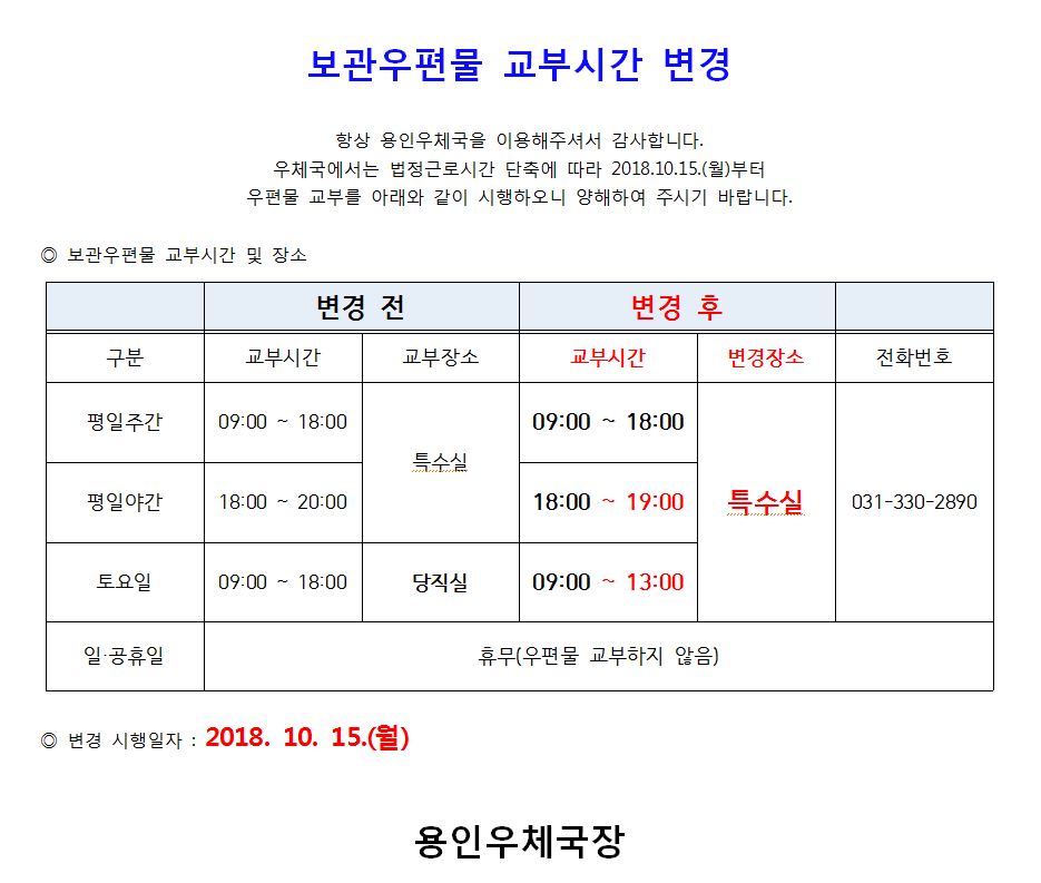 교부시간 변경.JPG