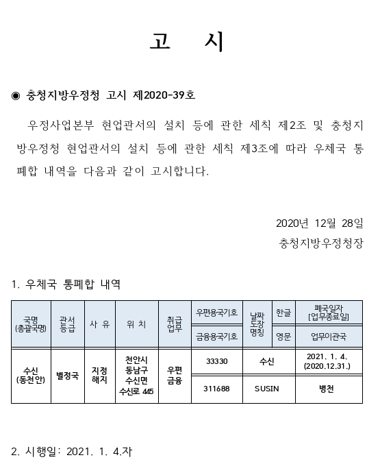 스크린샷, 2020-12-29 16-32-49.png