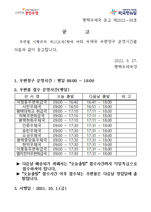 공고문1.jpg