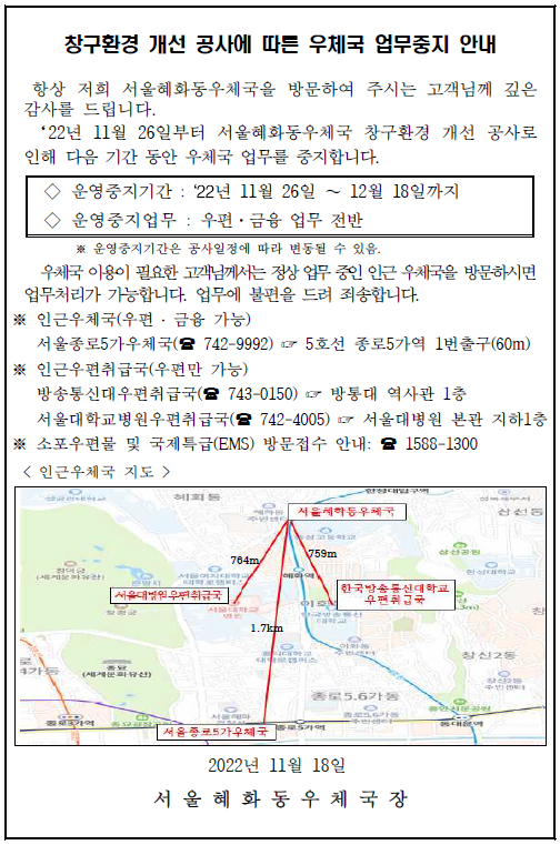 업주중지 안내문