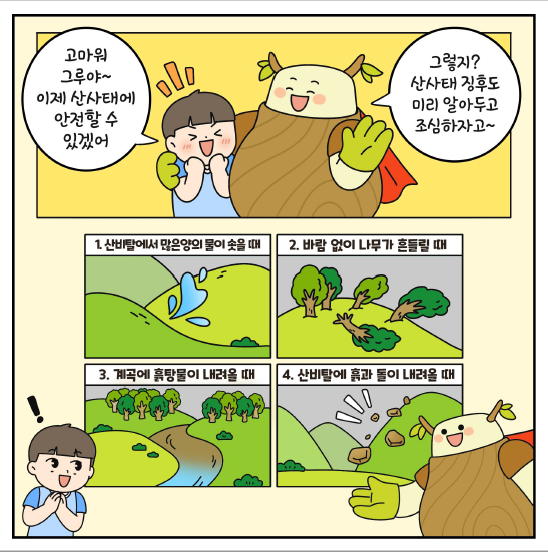 만화8